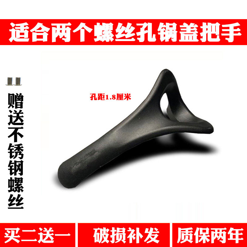 适合爱仕达把手手柄锅盖提手可立盖锅柄全新不粘炒锅玻璃盖配件