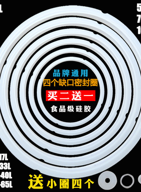 品牌通用电压力锅密封圈2L3L4L5L6L7L8L电高压锅硅胶圈送浮子阀圈