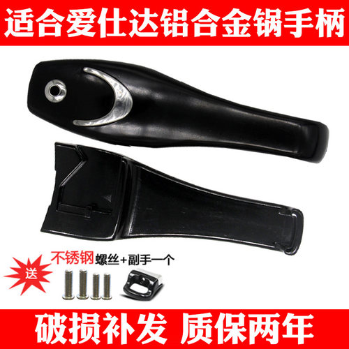 喜多牌爱仕达灶王爷18-26压力锅