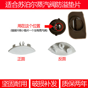 适合苏电饭煲泊尔蒸汽阀微压阀增出气阀排气阀门压力浮子防溢垫片