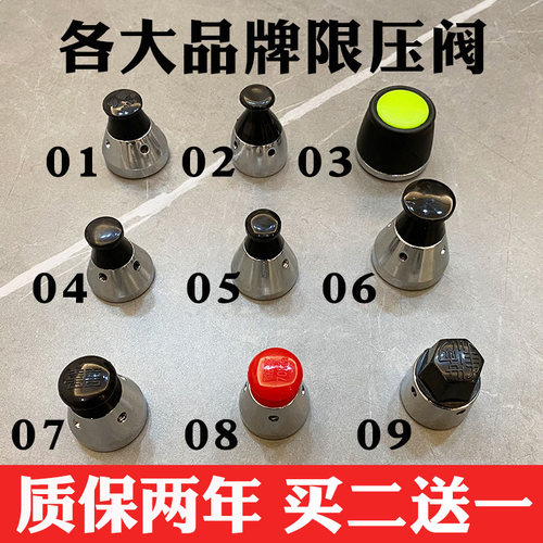 沙仑苏爱妻爱仕达金喜防爆锅老式高压锅限压阀双喜压力锅帽子配件 - 封面