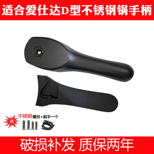 适合ASD爱仕达高压锅手柄压力锅手把铝合金不锈钢高压锅把手配件