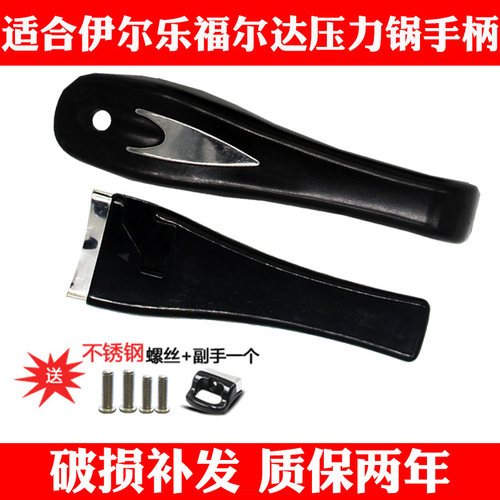 伊尔乐高压锅手柄配件吉意希贵