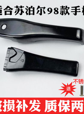 适合苏泊尔好帮手高压锅