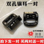 搪瓷锅锅耳双孔通用耐热胶木锅耳朵蒸锅汤锅手柄锅把手配件 包邮