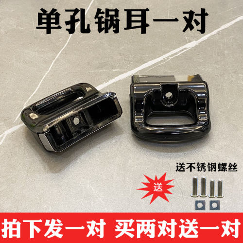 单孔通用耐热胶木配件锅耳