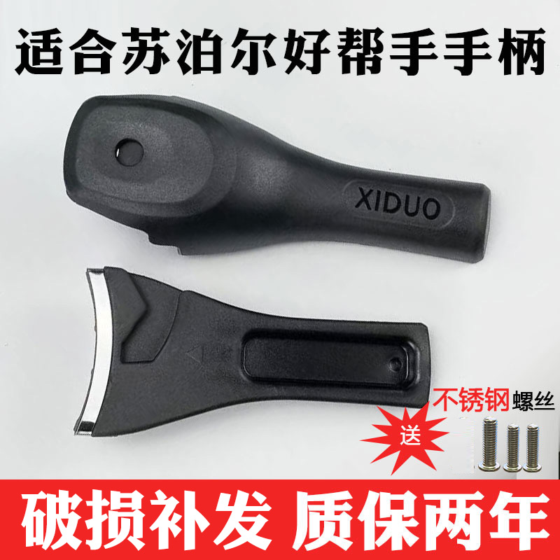 喜多苏泊尔好帮手铝合金高压锅手柄不锈钢银河星压力锅把手配件