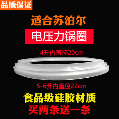 适合老款苏泊尔电压力锅