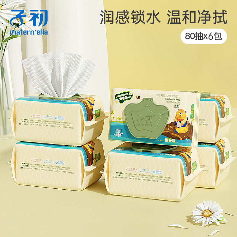 子初宝宝婴儿手口湿巾润肤柔湿巾纸新生儿bb湿巾纸800抽带盖包邮