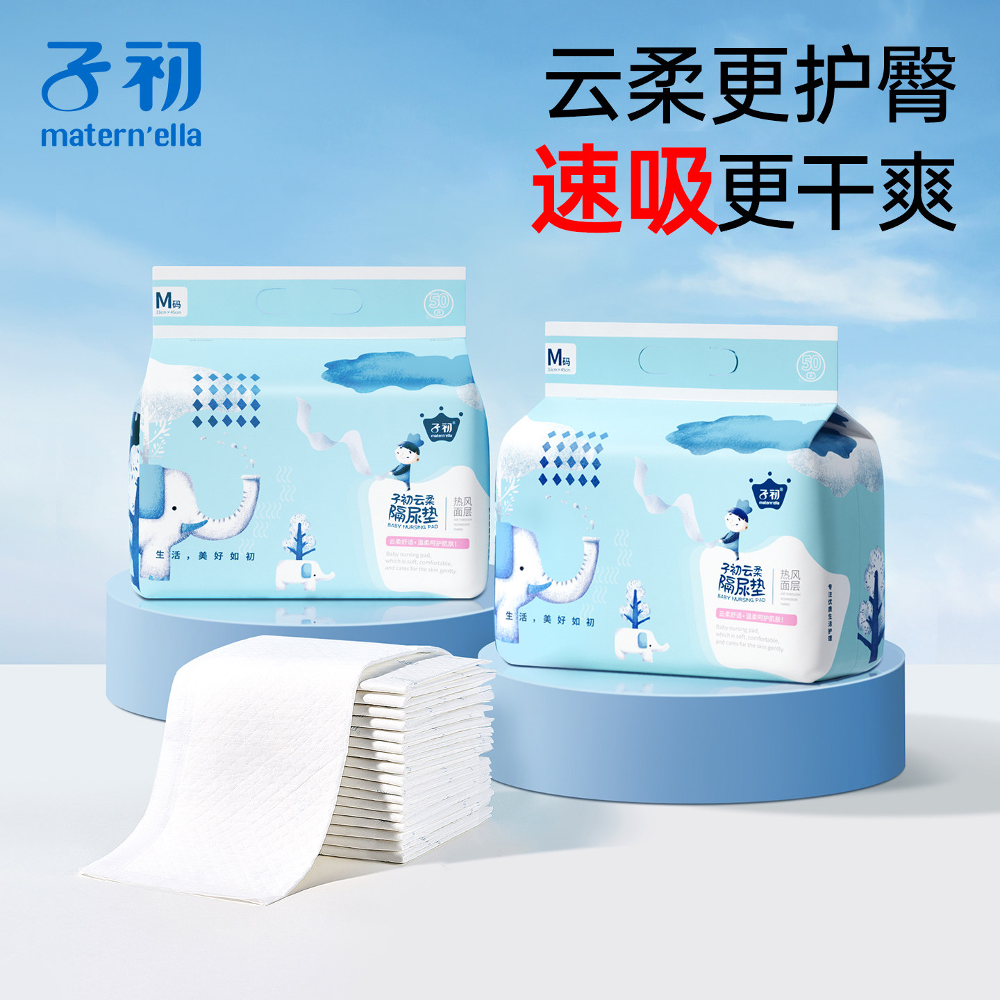 子初隔尿垫婴儿一次性隔尿床单宝宝防水透气非可洗护理垫尿垫,婴童尿裤,隔尿床垫,淘宝优惠券,粉丝福利购,淘宝优惠卷