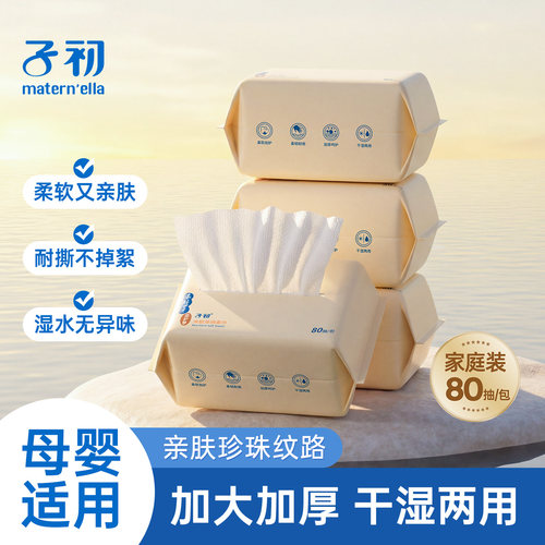 子初婴儿米胚芽绵柔巾新生宝宝手口屁干湿两用加厚洗脸巾家庭实惠