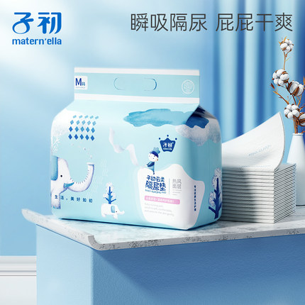 子初云柔隔尿垫婴儿宝宝尿垫新生儿一次性防水新生用品护理垫50片