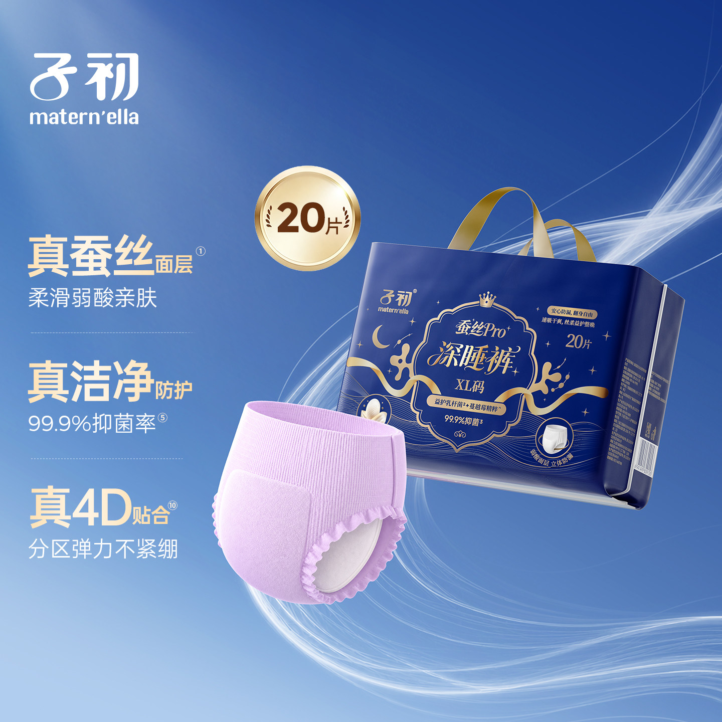 蔓越莓益生菌安睡裤超薄夜用