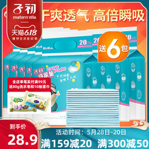 子初新生婴儿隔尿垫护理垫防水透气一次性床垫纸尿片尿布宝宝用