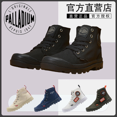 PALLADIUM帕拉丁男鞋高帮休闲帆布板鞋女鞋情侣户外工装马丁靴子