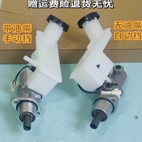 适配于长安铃木雨燕刹车总泵 制动总泵 主缸制动泵带油壶总成正品