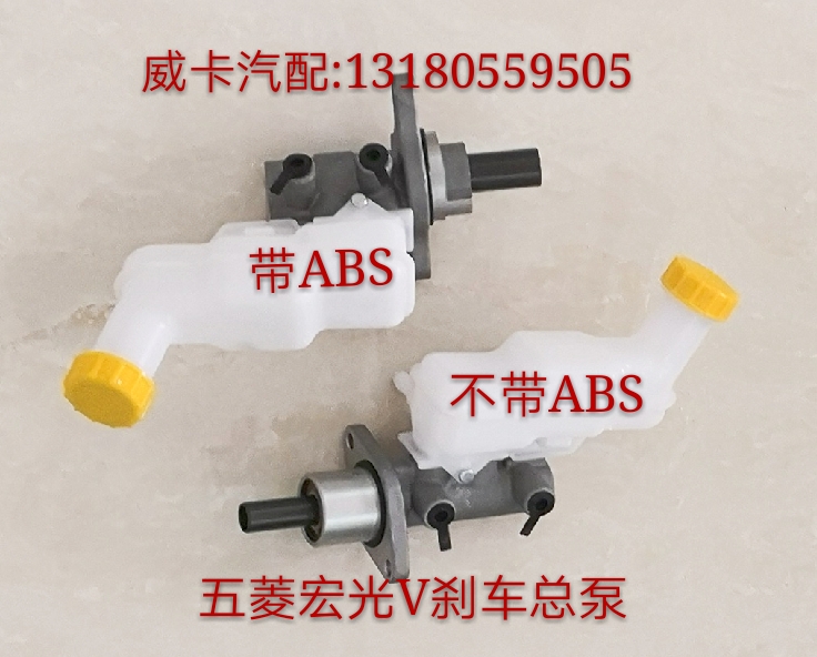 适配于五菱宏光V\荣光V 宏光V带ABS刹车总泵主缸制动泵带油壶总泵