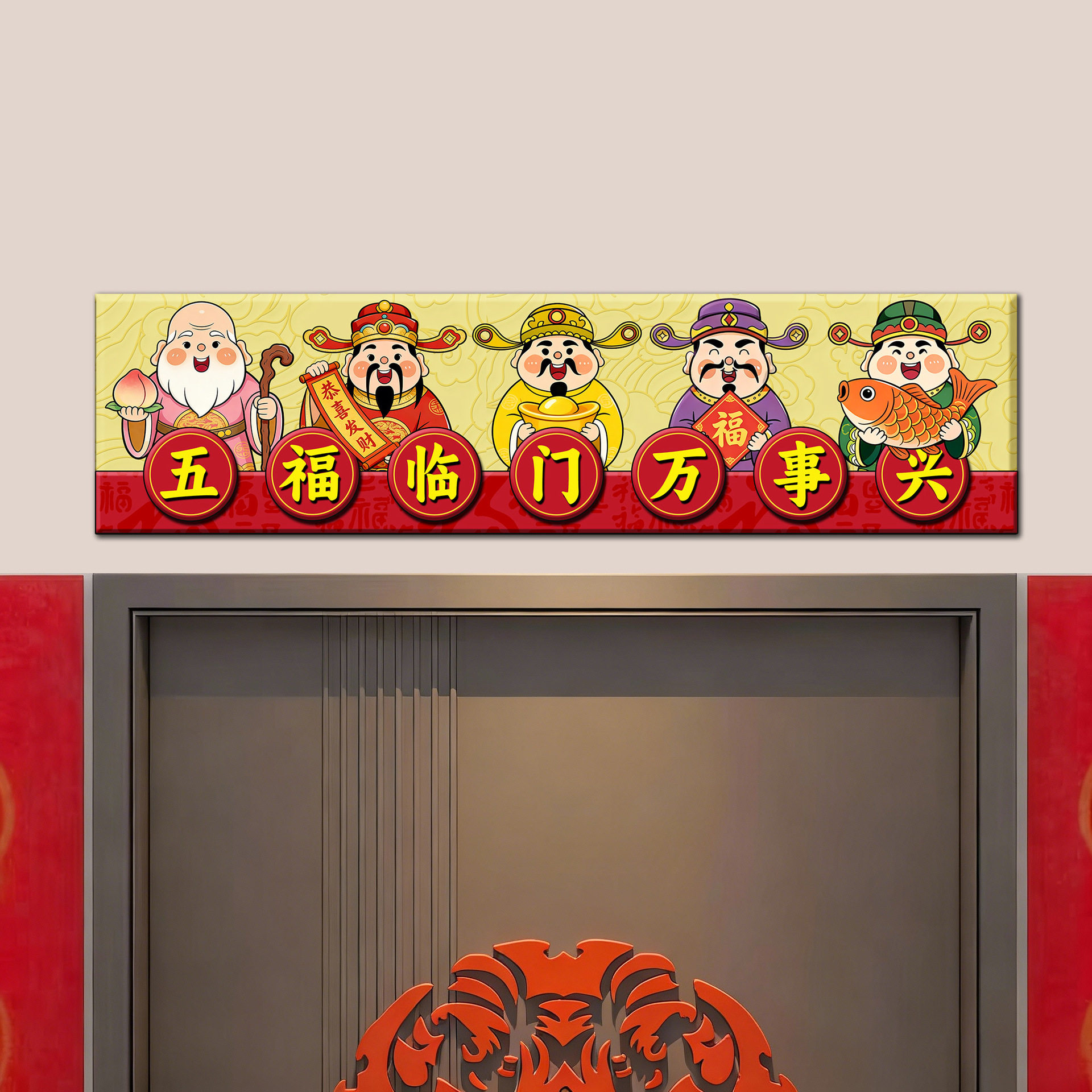 喜庆顺风顺水五路财神爷装饰画进户门摆画招财吉祥家过年家居画,家居饰品,文化墙贴,淘宝优惠券,粉丝福利购,淘宝优惠卷