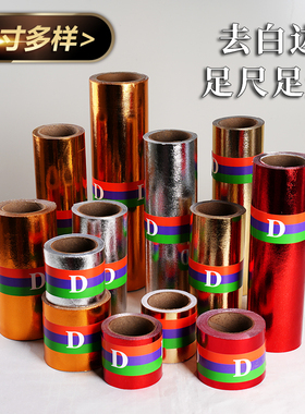 金布开业庆典褶皱布包柱子包树面料节日装饰布金色红色银色烫金布