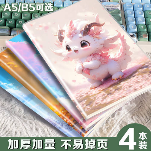 卡通高颜值B5胶套笔记本本子加厚初中大学生可爱奖励学生a5记事本