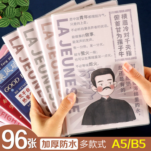 梦瑾笔记本子A5/B5胶套本a5