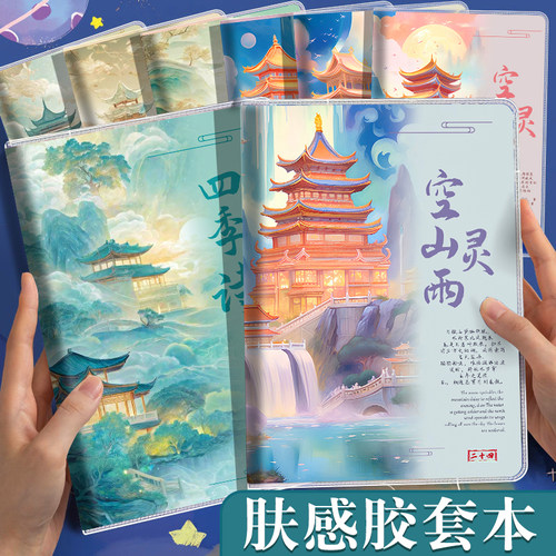 加厚b5胶套本笔记本子高颜值a5记事本ins风16K初中生高中生日记本