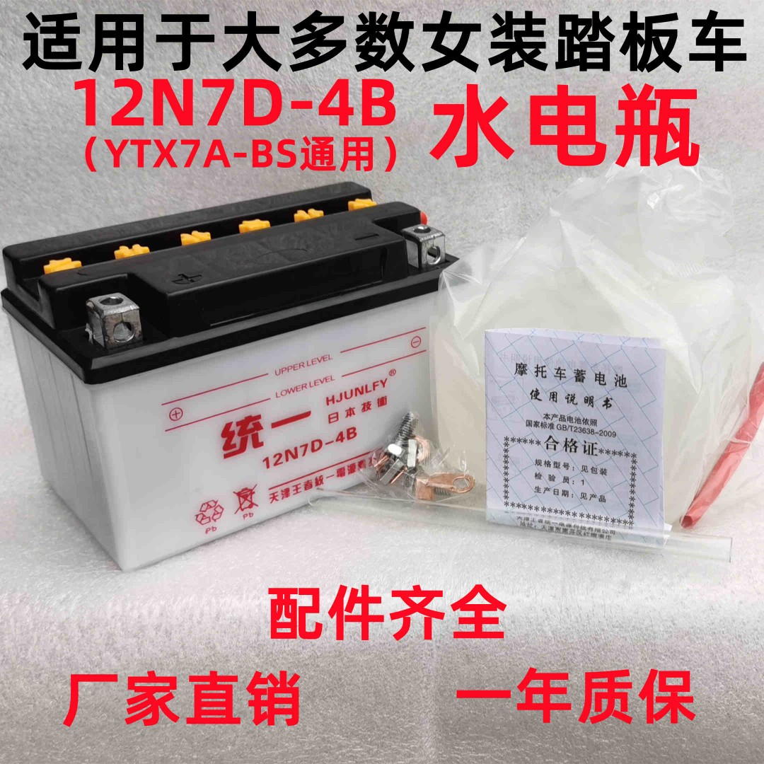 助力/水电通用跨骑7A踏板车蓄电池三轮车/瓶12V12V5A摩托车9A125