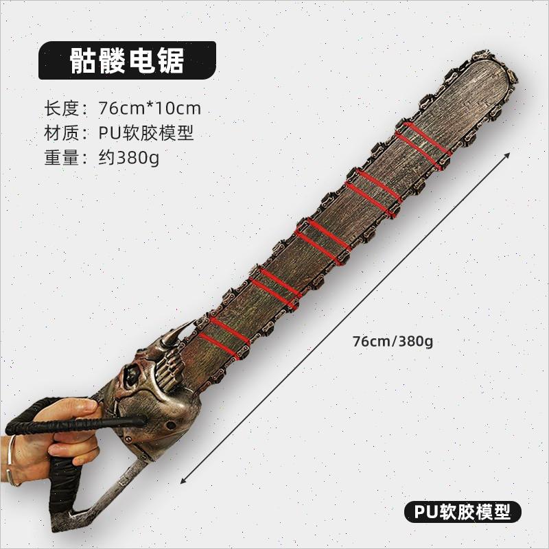 魔兽世界骷髅电锯人Cos武器道具德州电锯杀人狂万圣T节派对PU 。