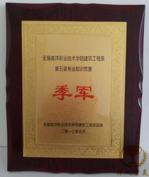 奖牌定做水晶银箔木托金属奖杯制作木质亚克力木制金箔聘书铜牌