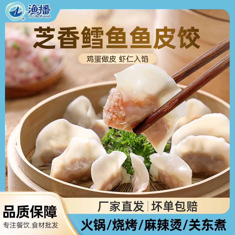 玖嘉久芝香鳕鱼鱼皮饺350g*30包/箱冷冻速食关东煮麻辣烫火锅食材