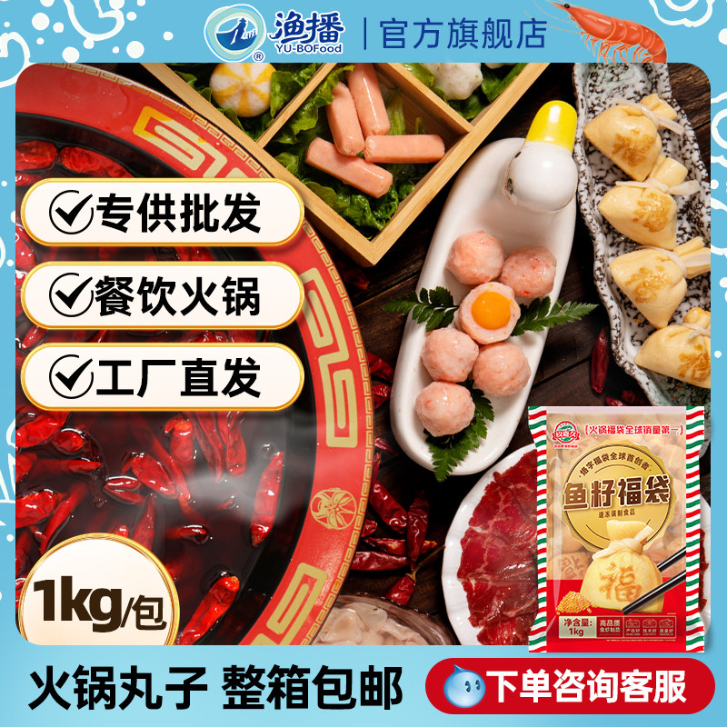 玖嘉久鱼籽福袋海鸭蛋虾丸麻辣烫关东煮火锅丸子半成品餐饮店商用
