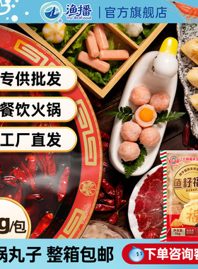 玖嘉久鱼籽福袋海鸭蛋虾丸麻辣烫关东煮火锅丸子半成品餐饮店商用