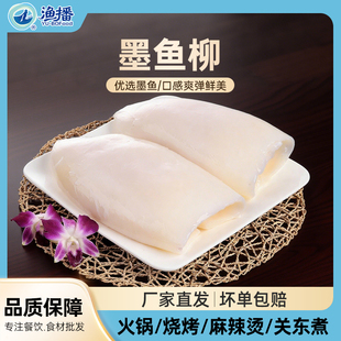 玖嘉久墨鱼筒去皮单冻目鱼柳5-9成货毛重20斤/件酒店食材广东包邮