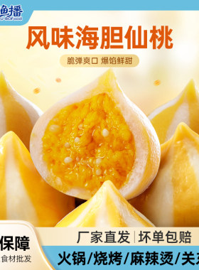 玖嘉久风味海胆仙桃海胆丸鱼籽包心丸子关东煮豆捞火锅食材1kg*6