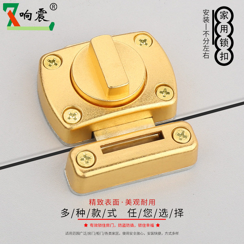 加厚防盗木门家用锌合金门扣卫生间推拉门左右旋转插插销弹簧