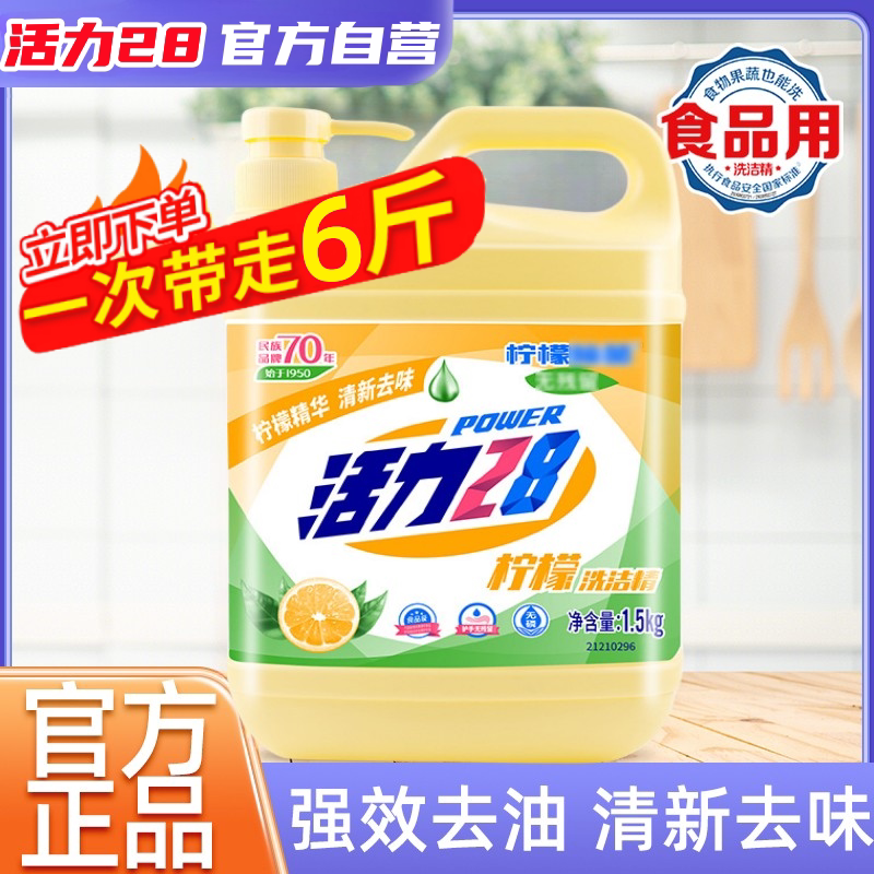 大桶家用柠檬袋装洗洁精洗洁精