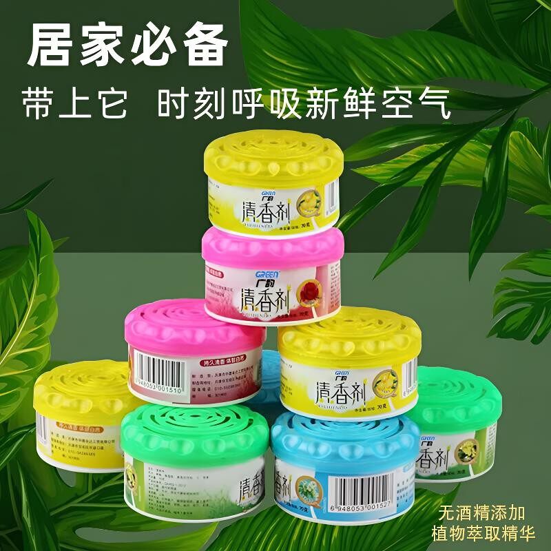 厕所家用除异味固态香薰空气清新剂家用室内清香剂卫生间熏香