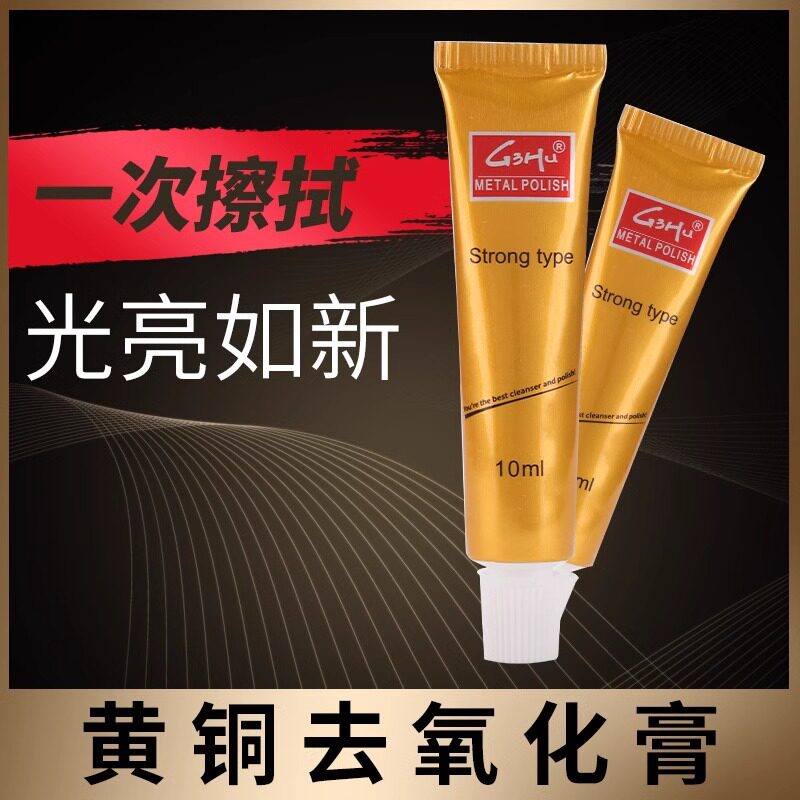 金属抛光膏清洁护理膏擦铜膏除锈黄铜翻新氧化去污黄铜光亮除锈膏
