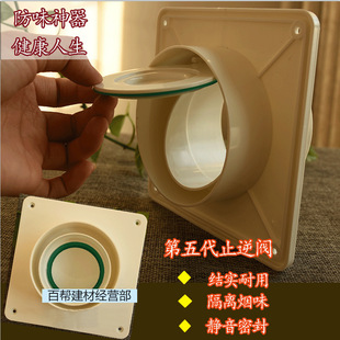 卫生间防回流止逆阀公共烟道80mm 100mm通用换气扇逆止阀防味