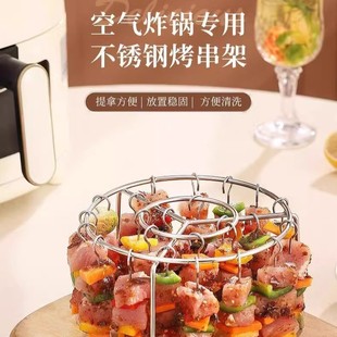 烤肉多针架圆形串空气炸锅烧烤架 家用烧烤架网红新款 厨房