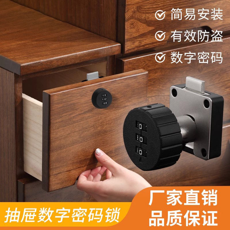 抽屉密码锁柜子储物柜信箱家用文件柜简易办公桌配电箱床头柜