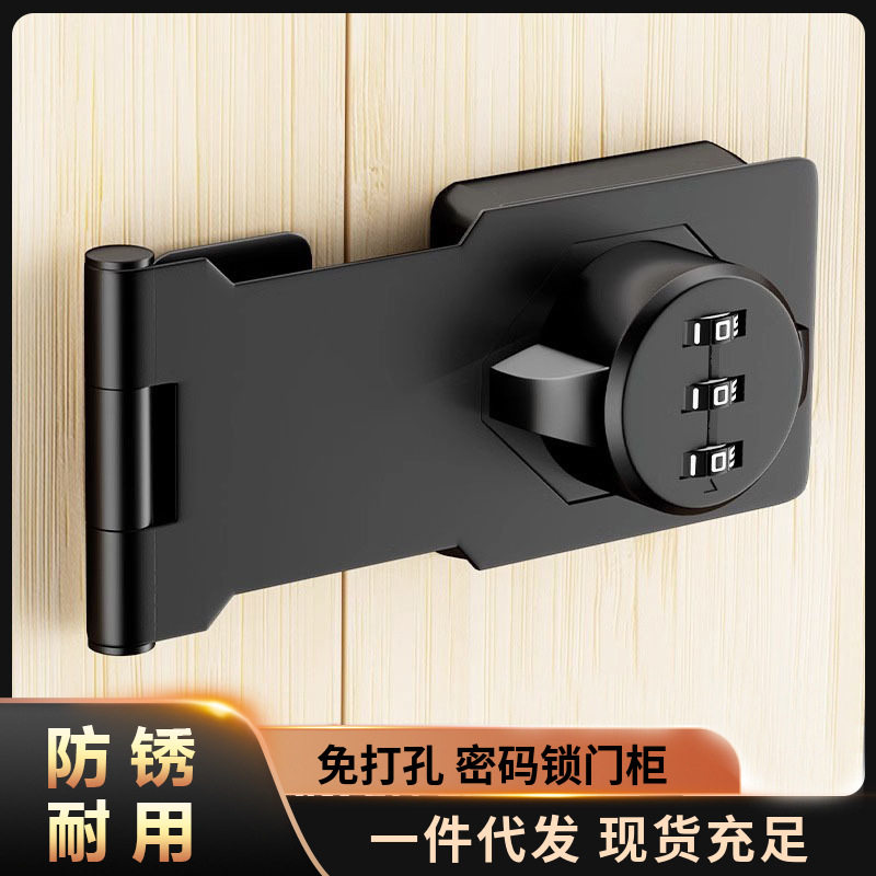 密码锁免打孔冰箱锁对开锁防盗抽屉锁双开柜子锁文件柜推拉门锁具