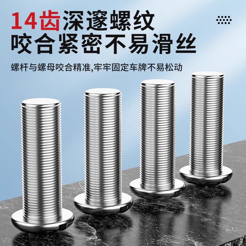 电动车车牌固定螺母不锈钢防盗螺丝帽盖扣后牌照无缝固封螺丝