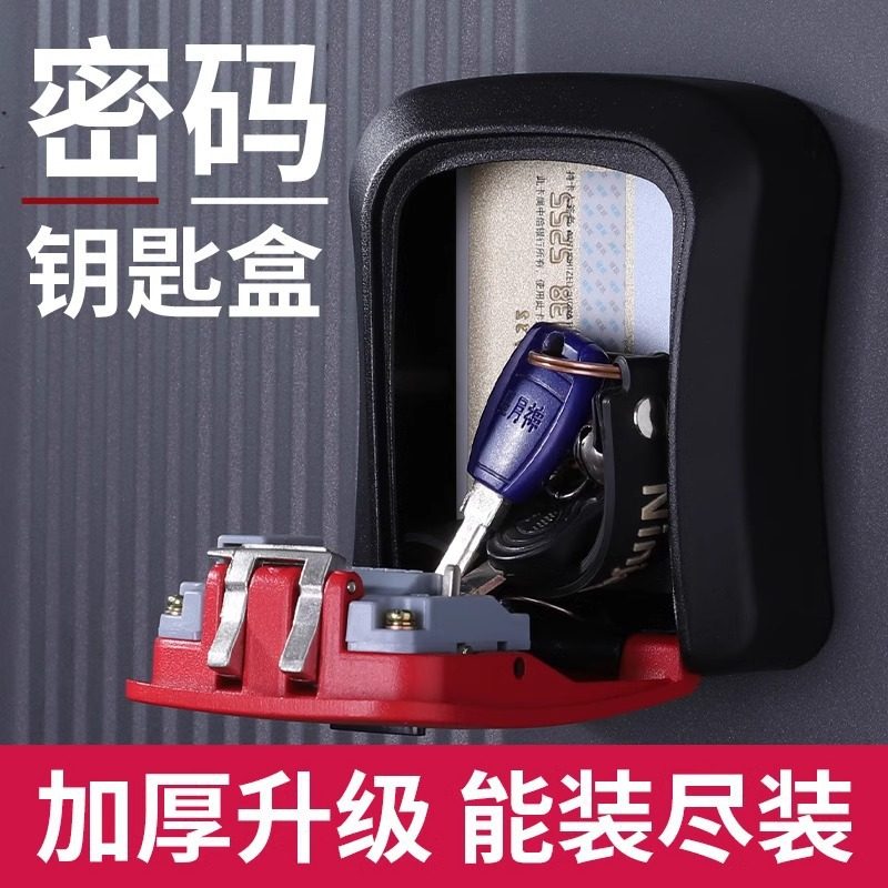 装修密码钥匙盒猫眼盒子门口放装免打孔家用门锁防盗门临时收纳箱