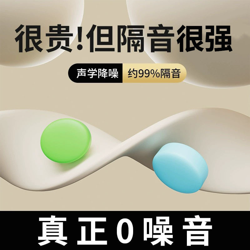 隔音硅胶耳塞睡眠睡觉耳朵隔音晚上防噪音降噪静音防打鼾