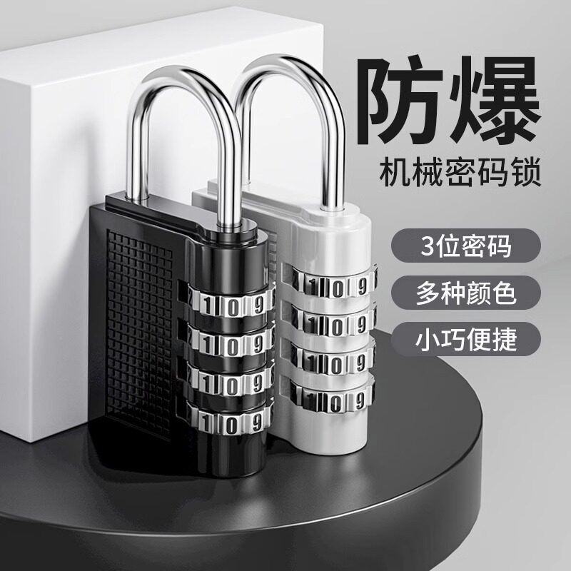 金属密码挂锁行李箱锁宿舍柜子锁健身房迷你密码锁防水防盗小锁头