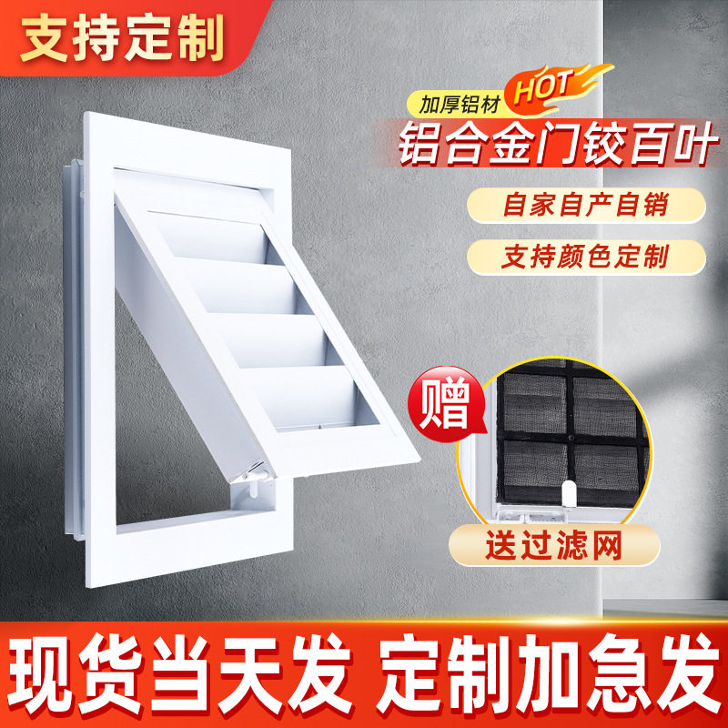 厂家直销支持定一件代发铝合金门铰百叶窗检修口排回风通风检查