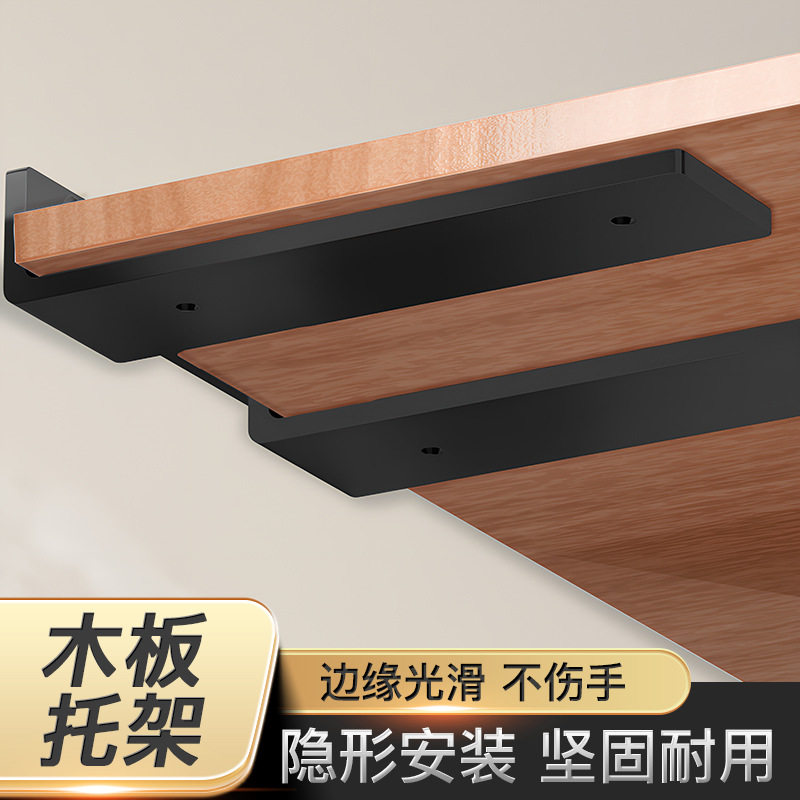 隔板搁板支架家具托架隔层置物板三角支撑架墙上台板书架隐形