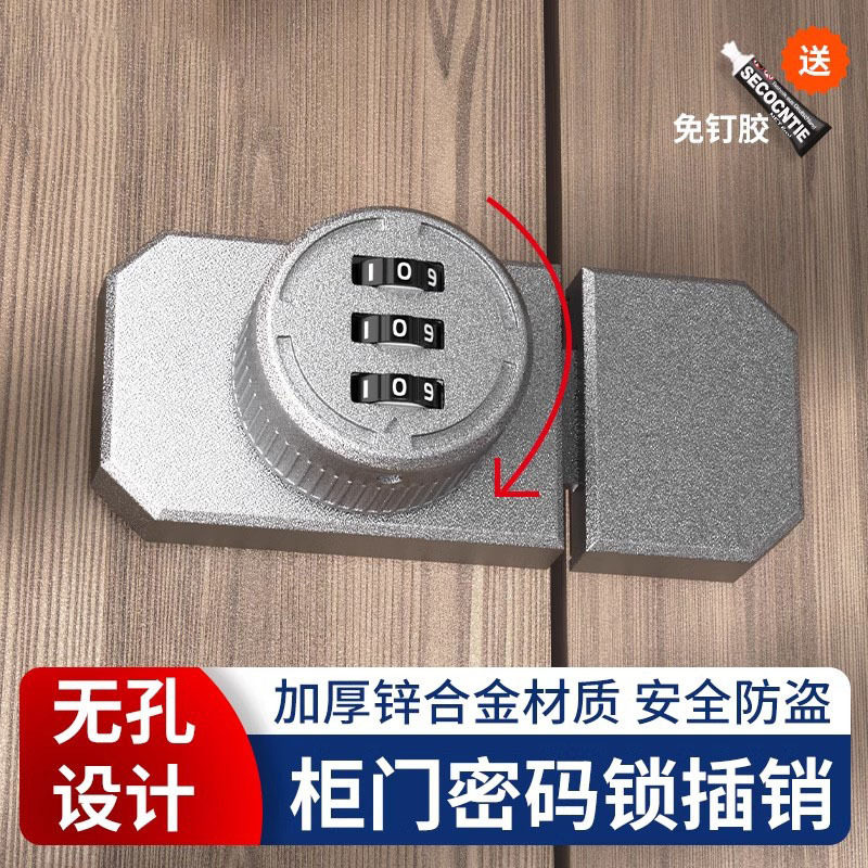 柜门密码锁免打孔双开家用抽屉通用储物柜鞋锁扣防盗简易衣柜