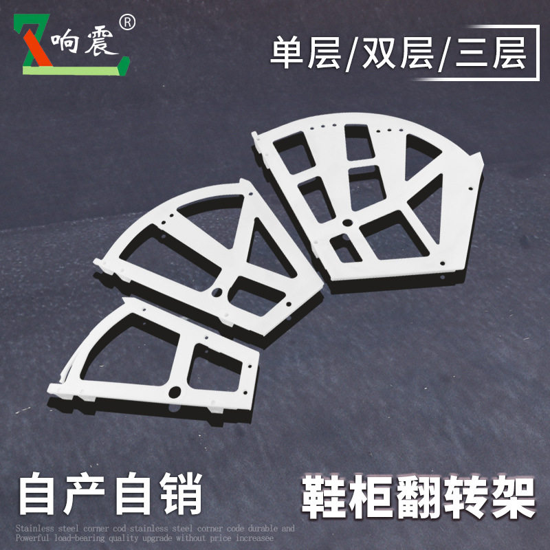 工厂直销一二三层鞋柜 塑料鞋柜翻斗架家用 翻板暗藏鞋架配件